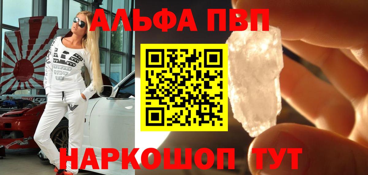 Alpha PVP Crystall Учалы