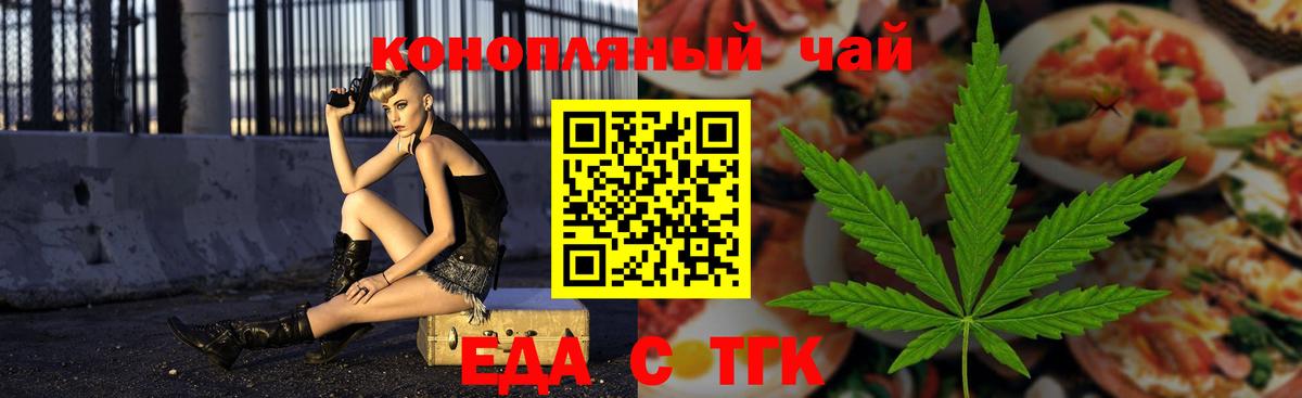 Учалы  Cannafood конопля  Вход с VPN 