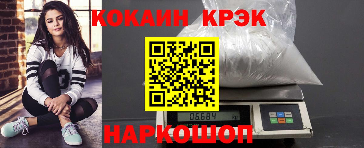 Cocaine Эквадор  КОКАИН 97%  Учалы  Вход с VPN 