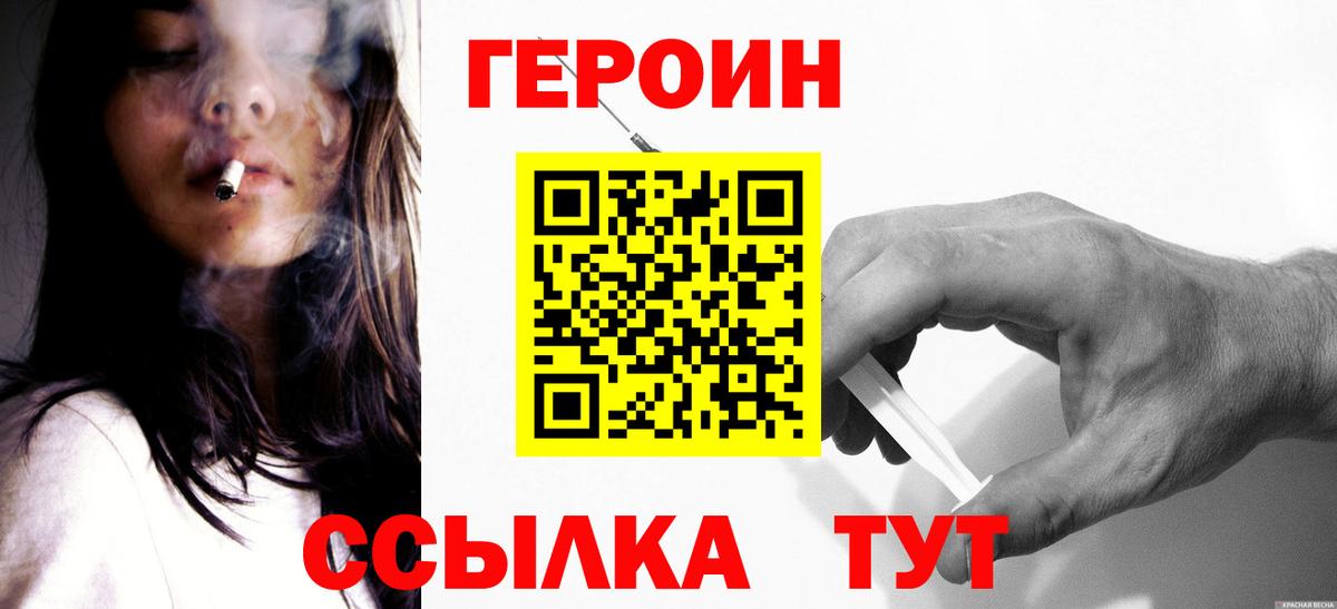 ГЕРОИН Heroin Учалы