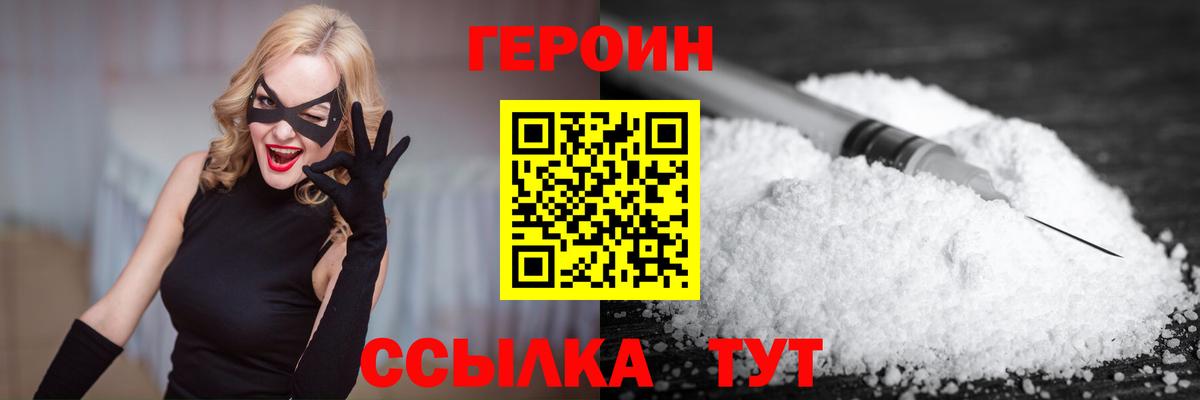 Учалы  Героин  Вход с VPN  Героин гречка 