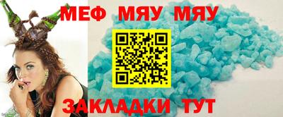 мет Краснокаменск
