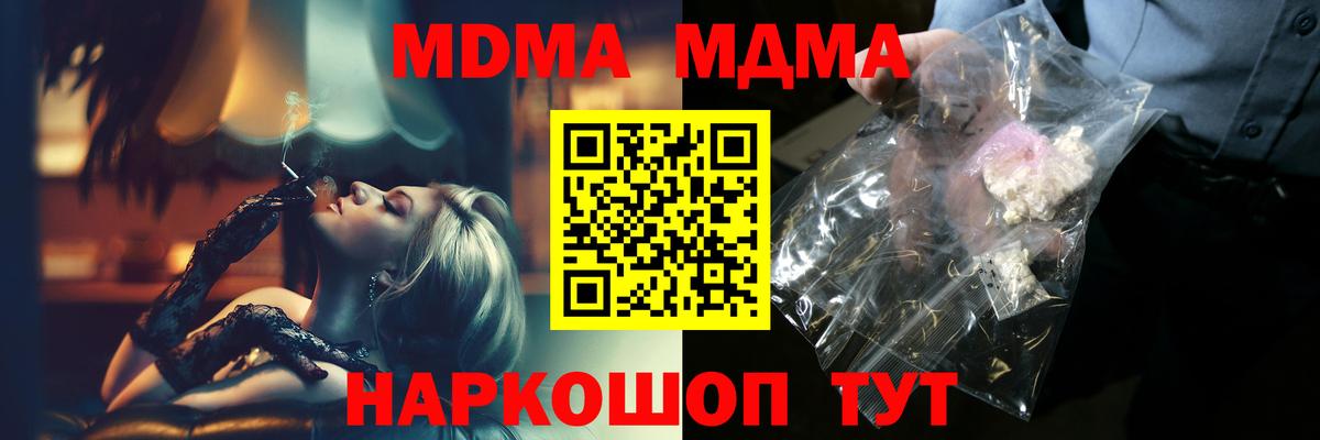 МДМА crystal  Вход с VPN  MDMA  Учалы  МДМА Molly 