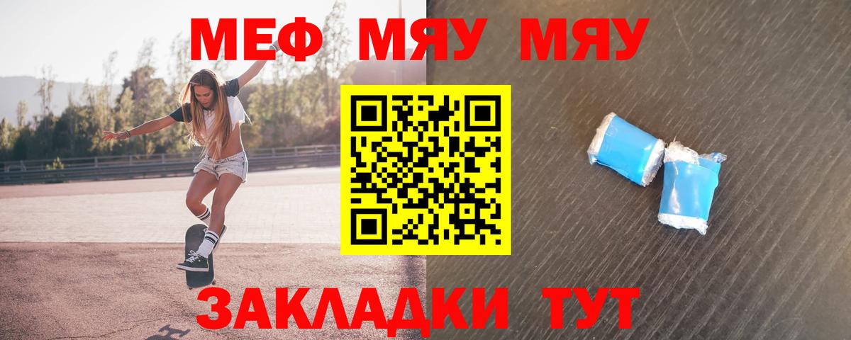 Учалы  МЕФ 4 MMC  Мефедрон  Вход с VPN 