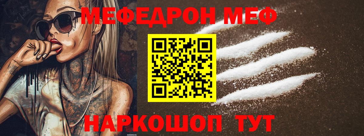 МЕФ мука Учалы