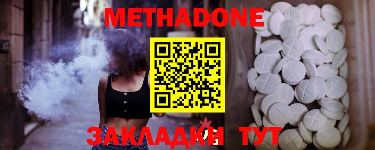 Учалы  Метадон VHQ  Вход с VPN 