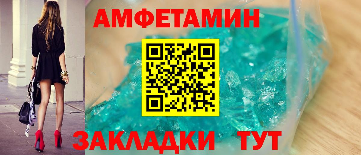 Метамфетамин мет  Вход с VPN  Метамфетамин  Учалы 