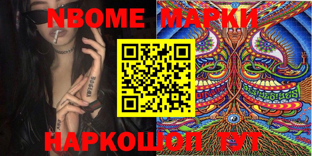 Учалы  Марки 25I-NBOMe 1,5мг  Вход с VPN 
