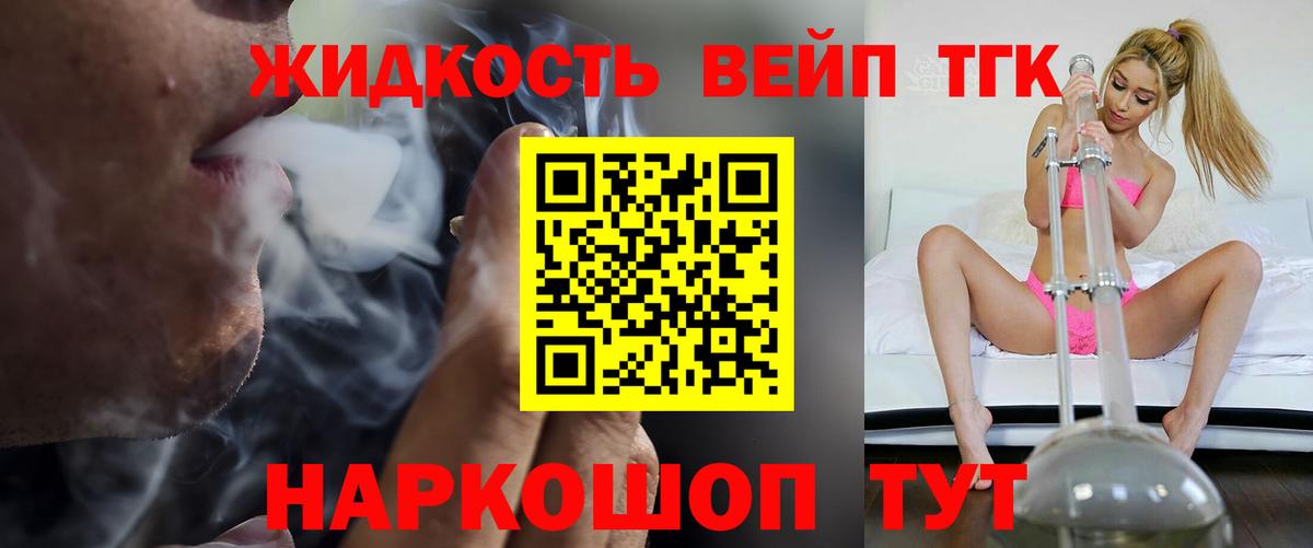 Дистиллят ТГК гашишное масло Учалы
